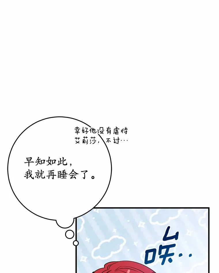 霸道老爸们害我停业漫画,7.受到虐待？3图