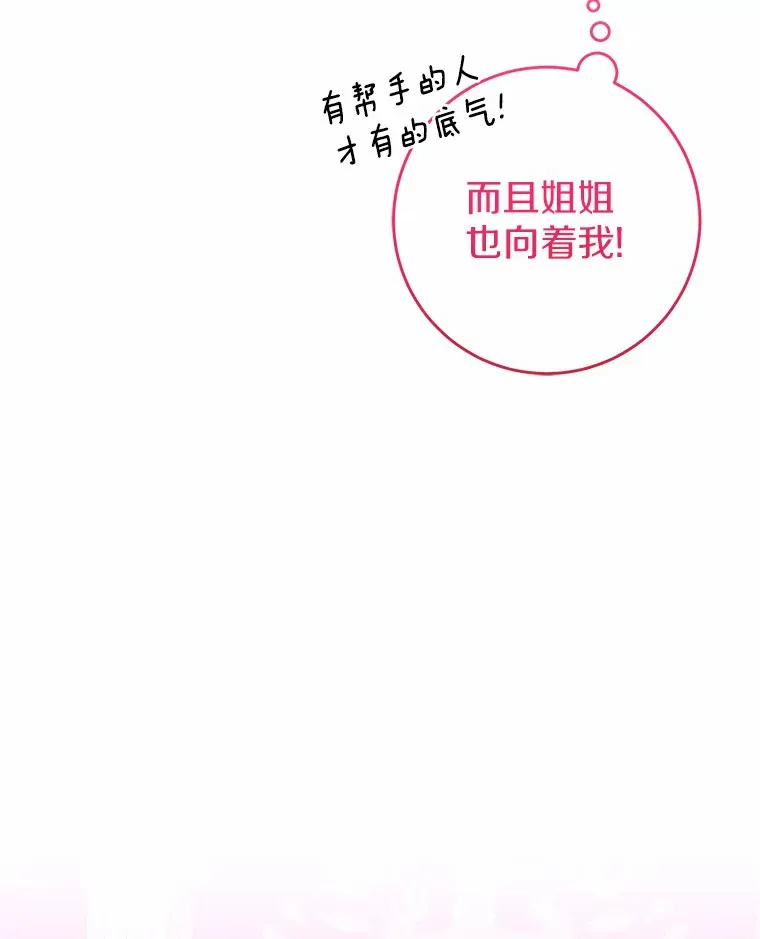 霸道老爸们害我停业漫画,9.吸引到了新客户1图