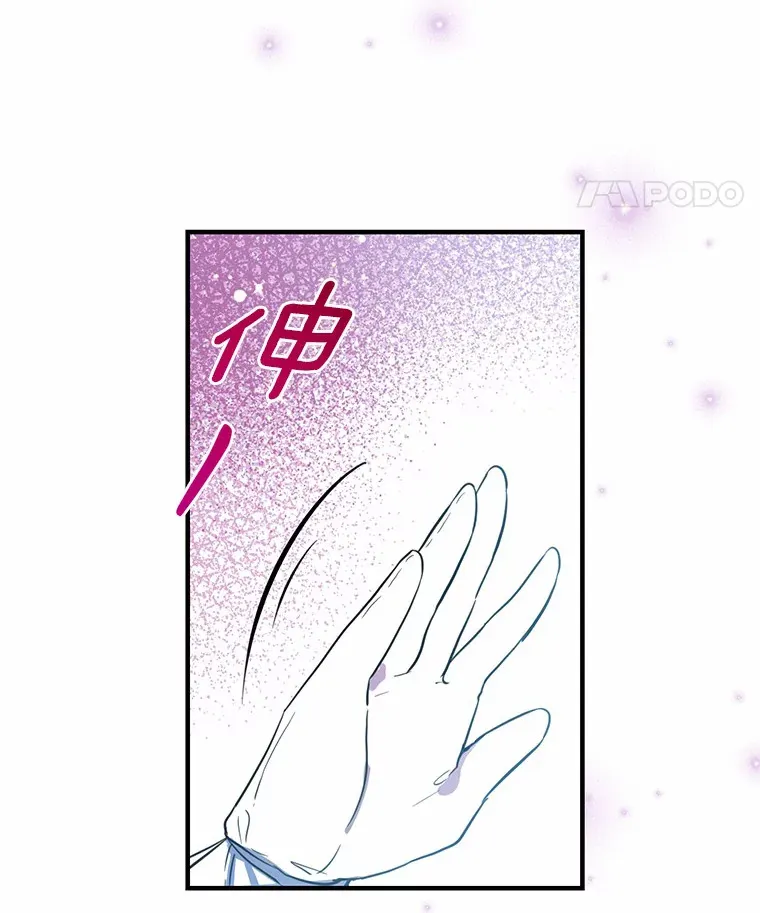 霸道老爸们害我停业漫画,7.受到虐待？3图