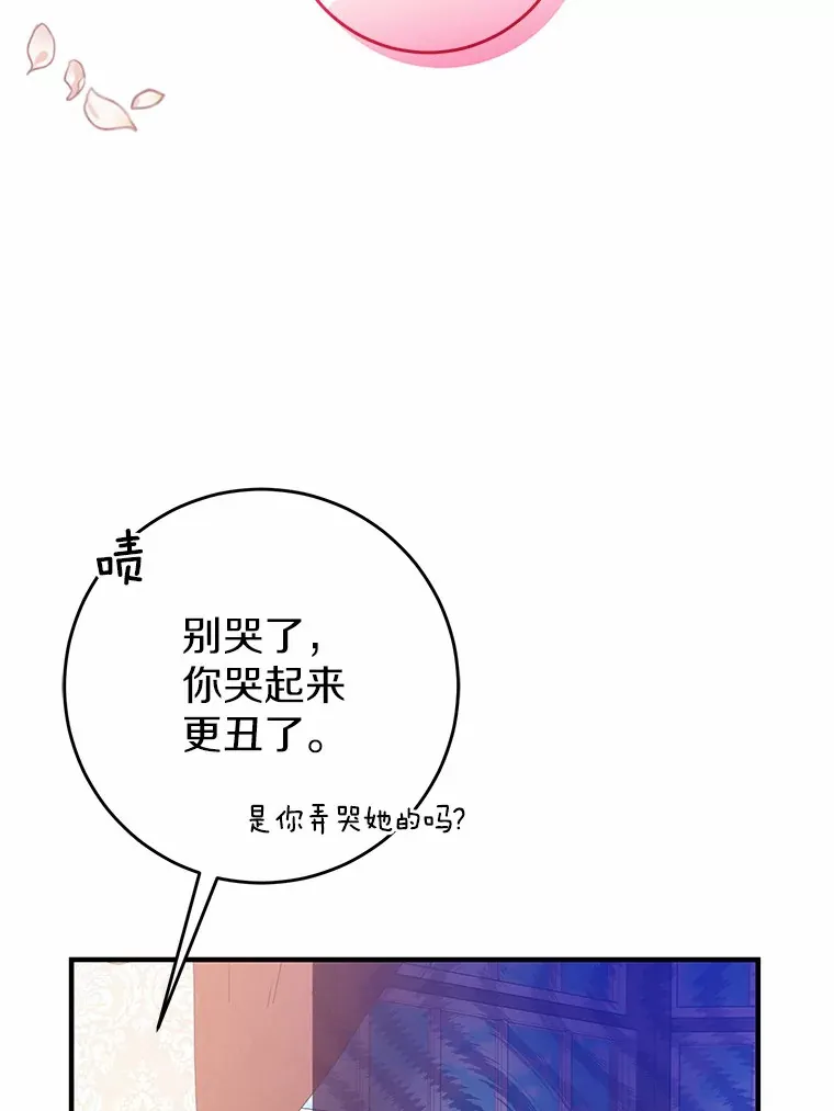 霸道老爸们害我停业漫画,8.追加订单2图