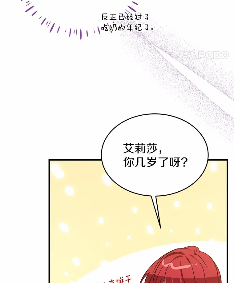 霸道老爸们害我停业漫画,7.受到虐待？5图