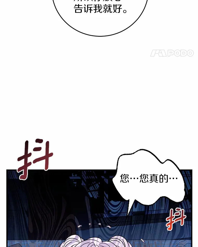 霸道老爸们害我停业漫画,7.受到虐待？1图