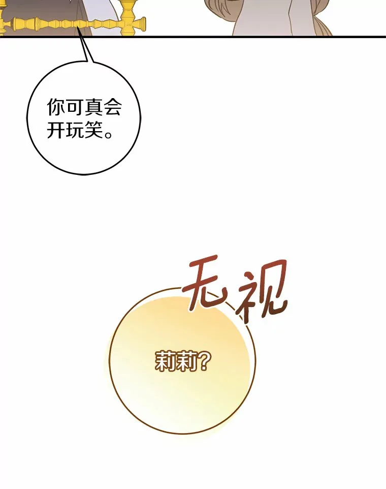 霸道老爸们害我停业漫画,9.吸引到了新客户3图