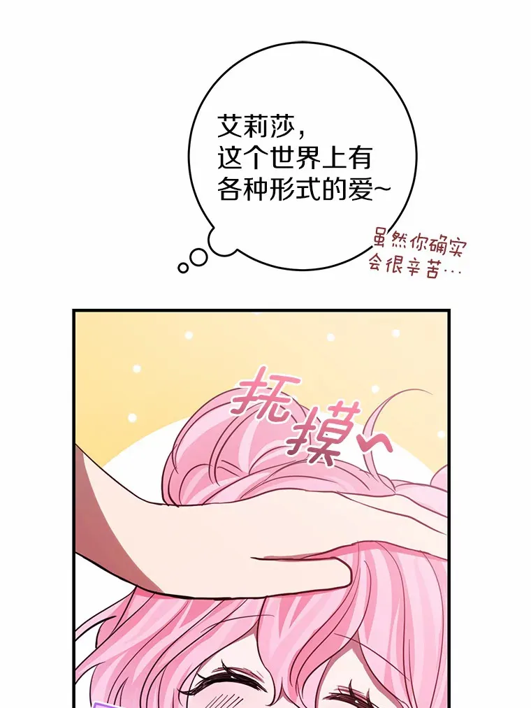 霸道老爸们害我停业漫画,9.吸引到了新客户3图