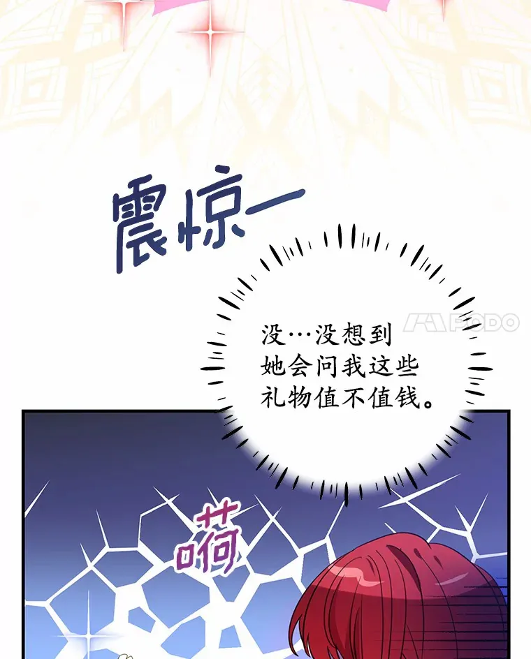 霸道老爸们害我停业漫画,7.受到虐待？2图