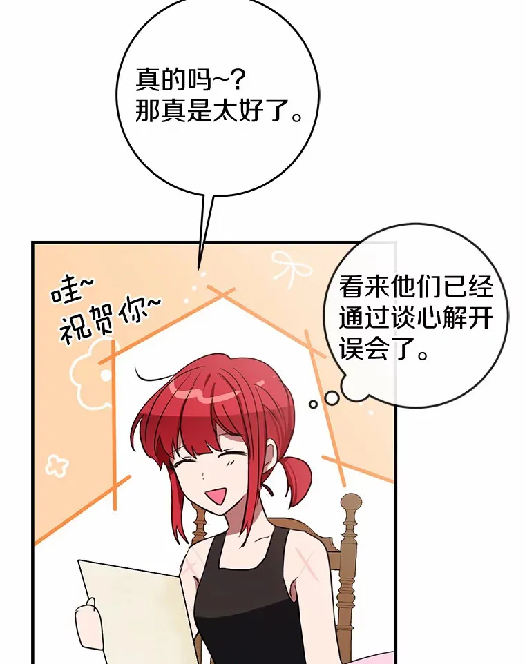 霸道老爸们害我停业漫画,9.吸引到了新客户5图