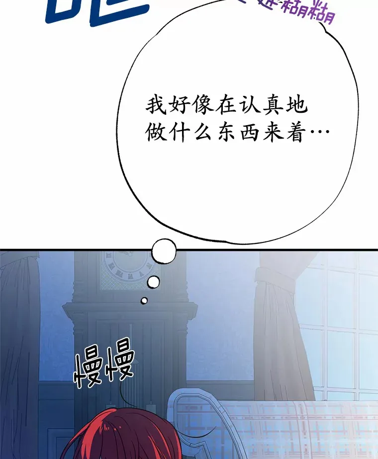 霸道老爸们害我停业漫画,6.大功告成4图