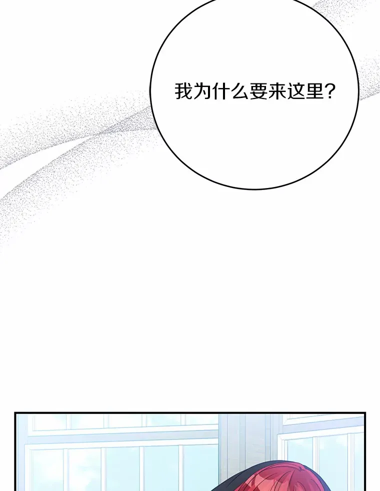 霸道老爸们害我停业漫画,3.虚有其表的父亲？4图