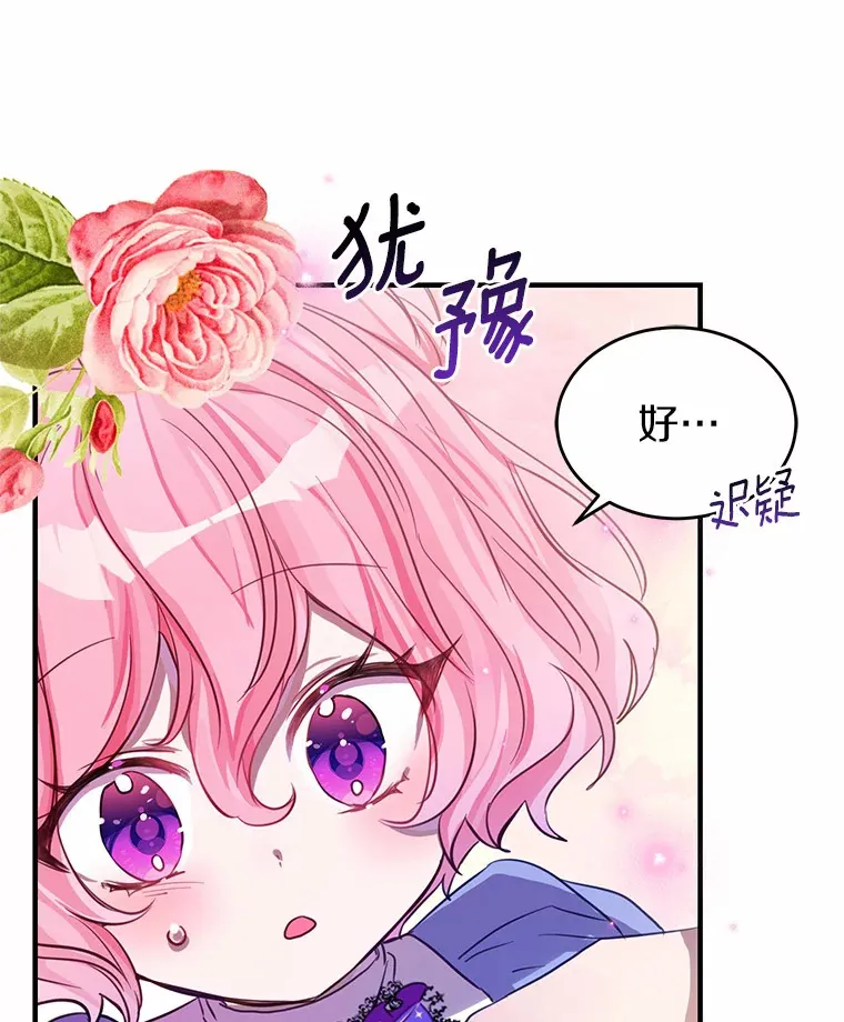 霸道老爸们害我停业漫画,7.受到虐待？3图