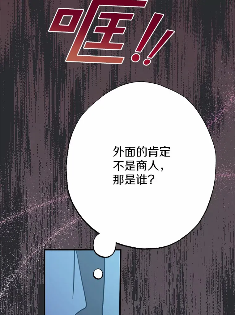 霸道老爸们害我停业漫画,1.烧掉工坊1图