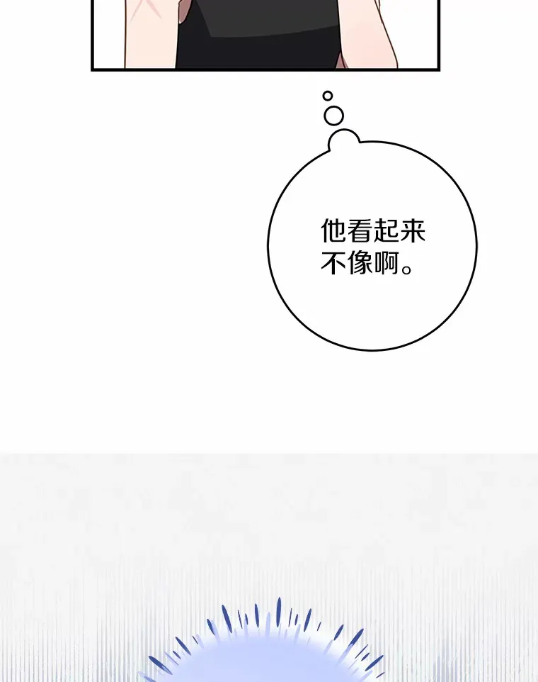 霸道老爸们害我停业漫画,9.吸引到了新客户1图