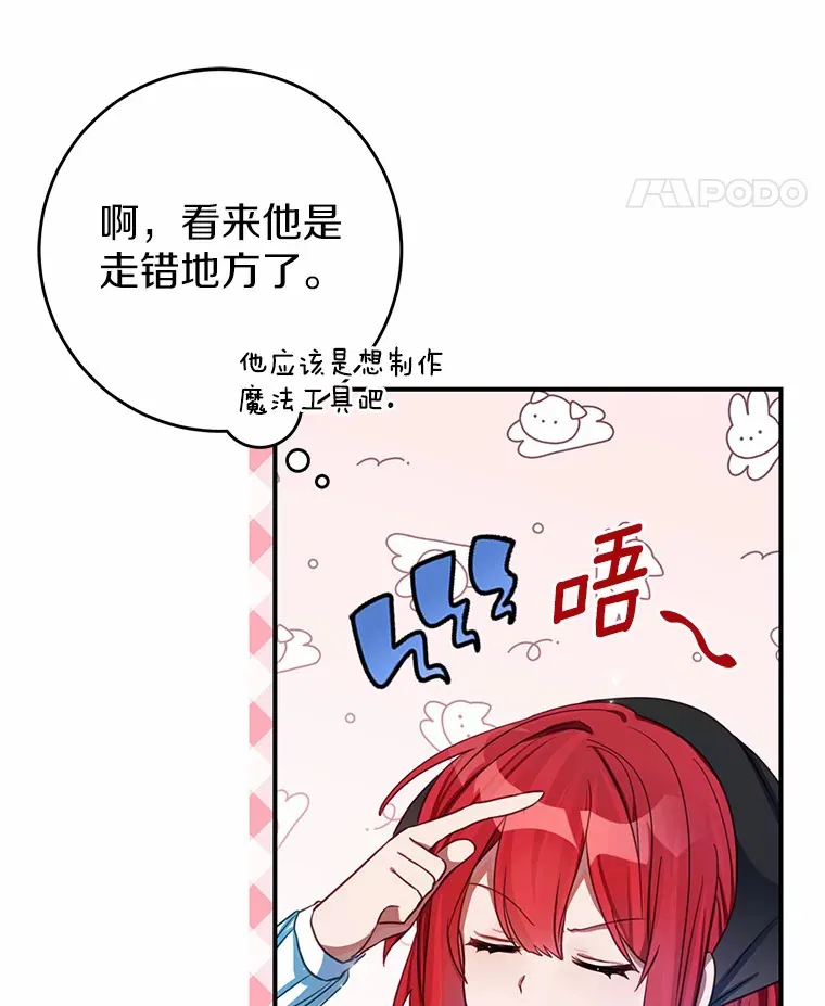 霸道老爸们害我停业漫画,3.虚有其表的父亲？5图