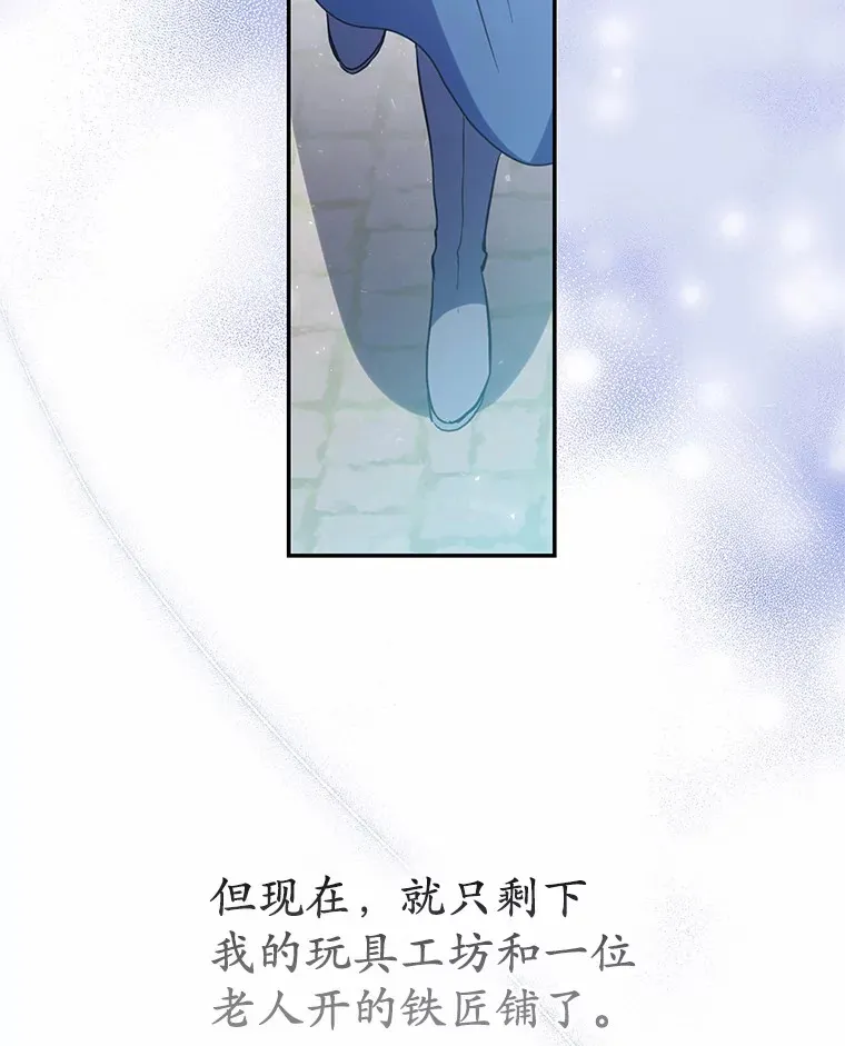 霸道老爸们害我停业漫画,1.烧掉工坊2图