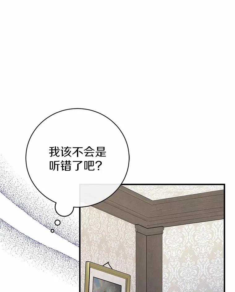 霸道老爸们害我停业漫画,7.受到虐待？2图