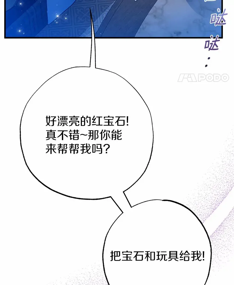 霸道老爸们害我停业漫画,6.大功告成1图