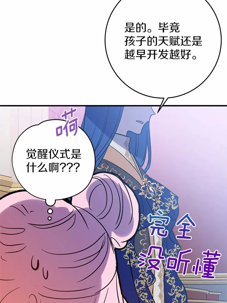 霸道老爸们害我停业漫画,9.吸引到了新客户1图