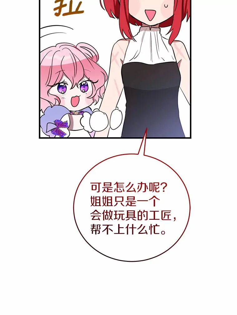 霸道老爸们害我停业漫画,7.受到虐待？5图