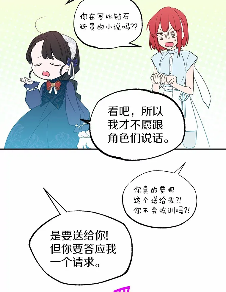 霸道老爸们害我停业漫画,1.烧掉工坊3图