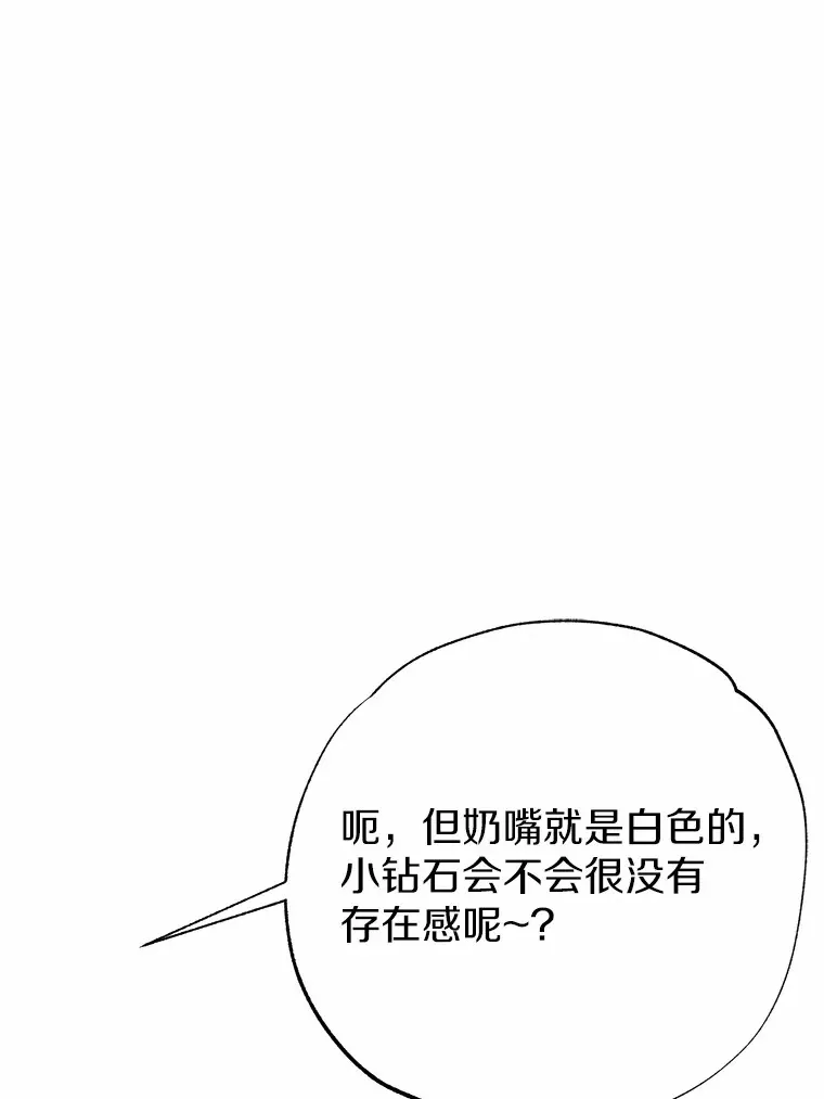 霸道老爸们害我停业漫画,6.大功告成1图