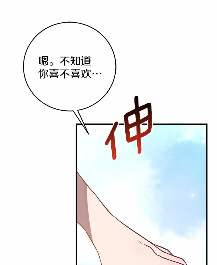 霸道老爸们害我停业漫画,7.受到虐待？4图