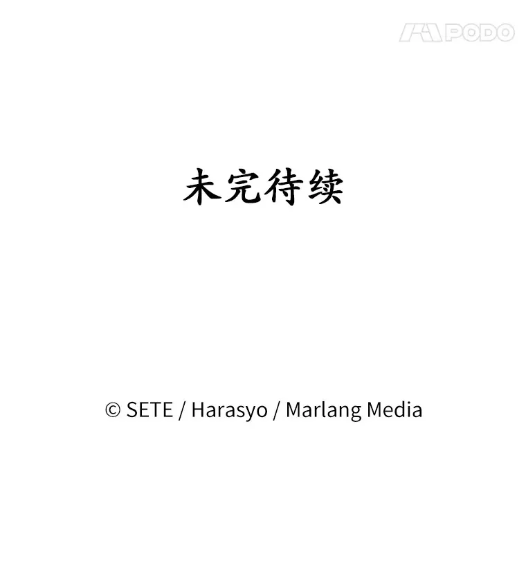 霸道老爸们害我停业漫画,4.卡伊安的订单4图