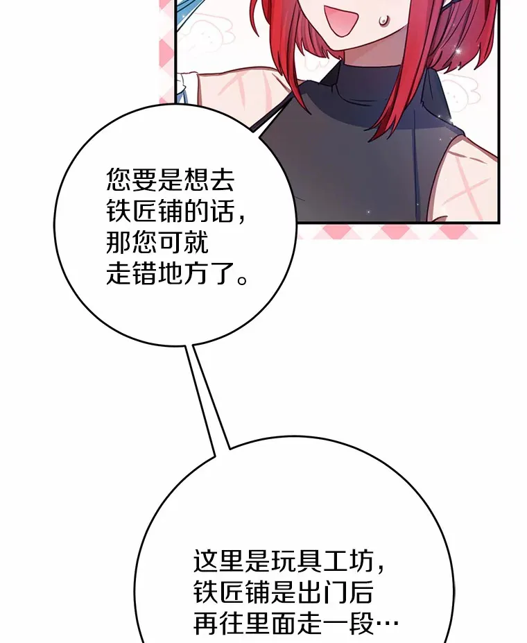 霸道老爸们害我停业漫画,3.虚有其表的父亲？1图