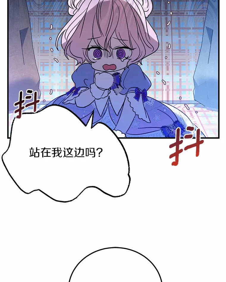 霸道老爸们害我停业漫画,7.受到虐待？2图