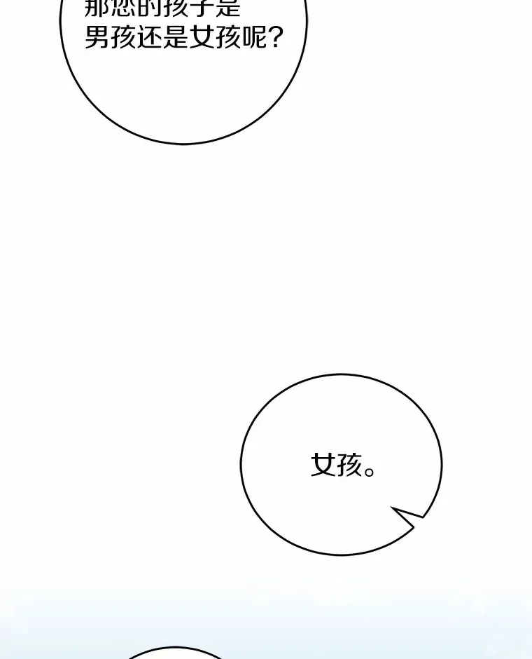 霸道老爸们害我停业漫画,3.虚有其表的父亲？2图