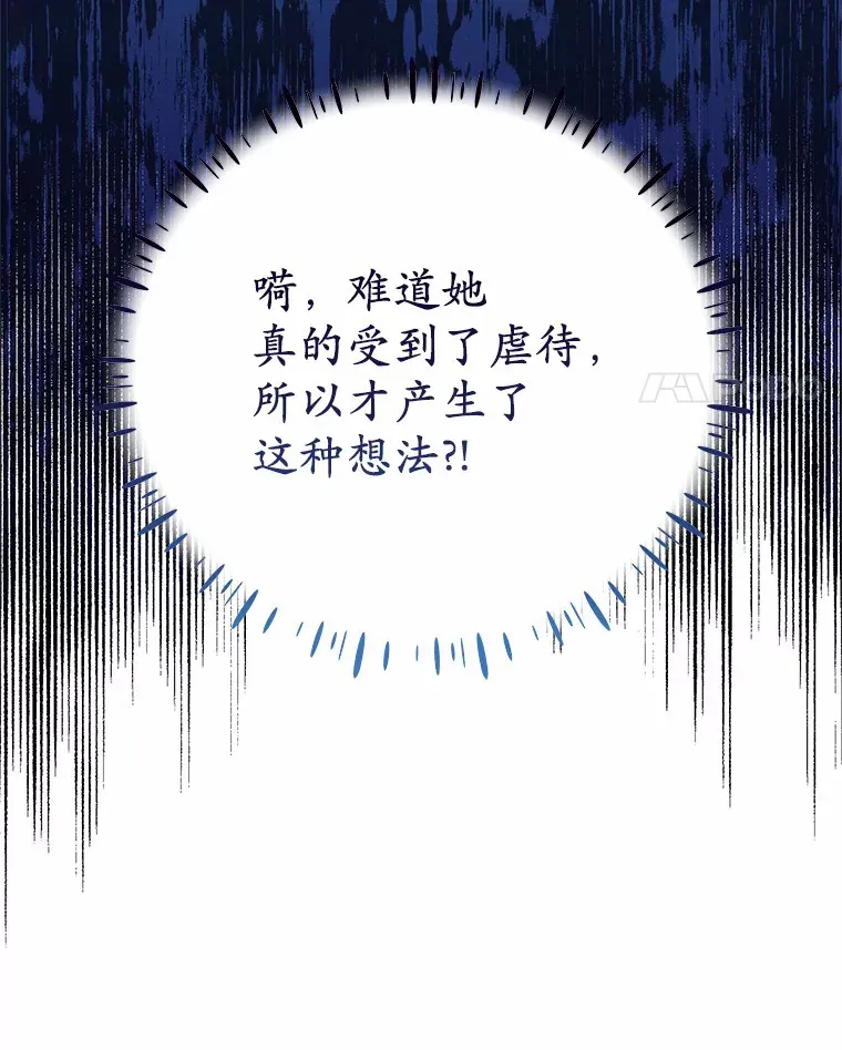 霸道老爸们害我停业漫画,7.受到虐待？4图