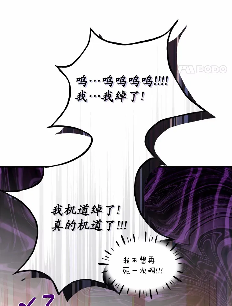 霸道老爸们害我停业漫画,5.前往禁忌之林5图