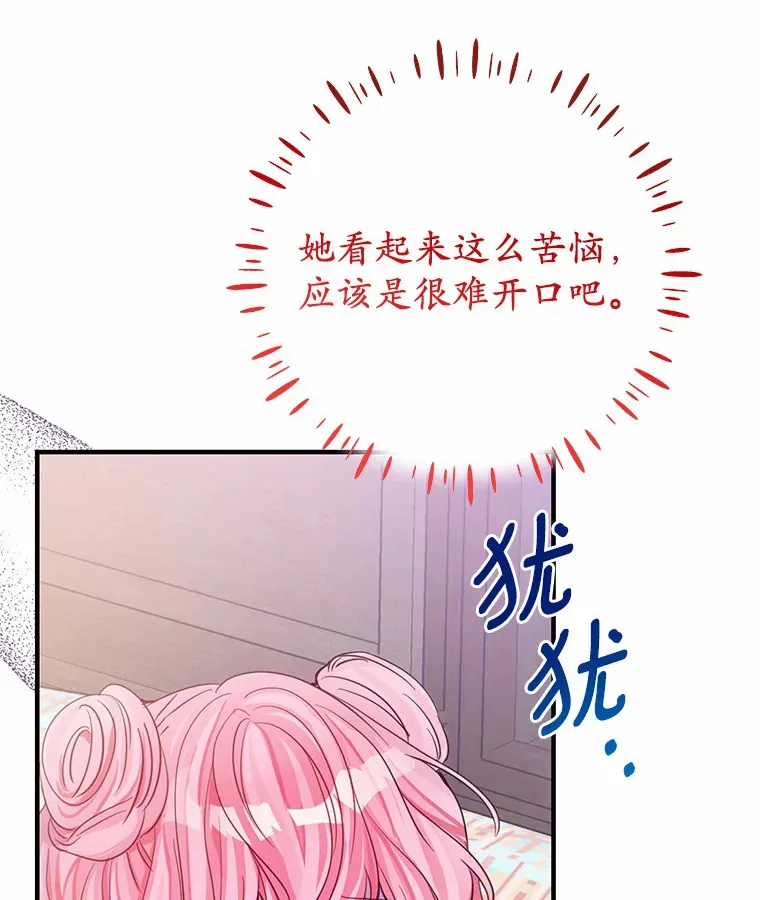 霸道老爸们害我停业漫画,7.受到虐待？2图