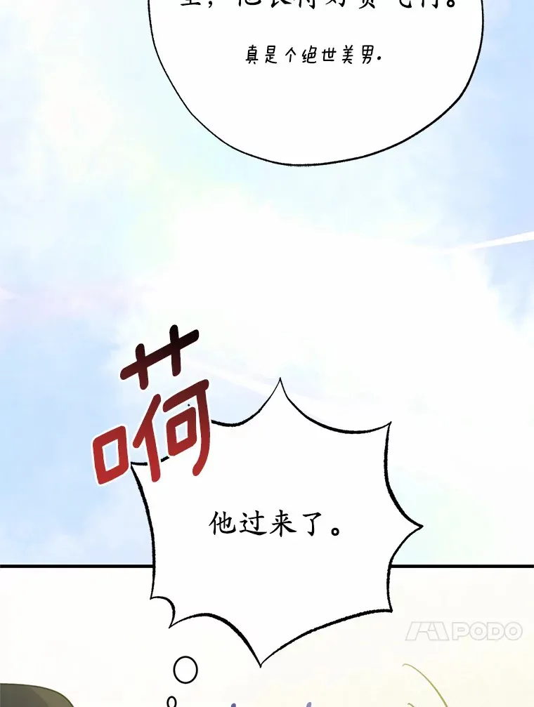 霸道老爸们害我停业漫画,1.烧掉工坊1图