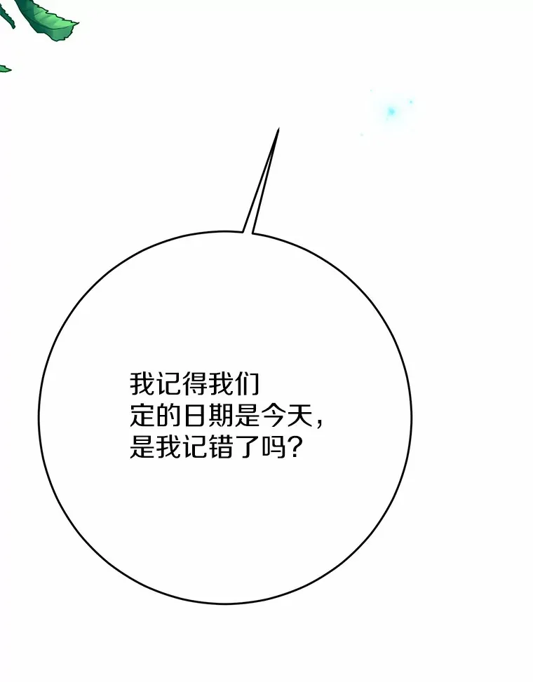 霸道老爸们害我停业漫画,6.大功告成5图