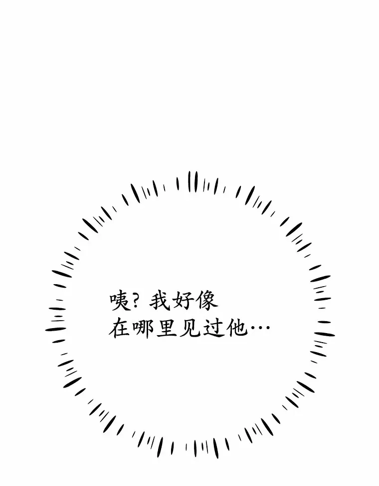 霸道老爸们害我停业漫画,6.大功告成1图