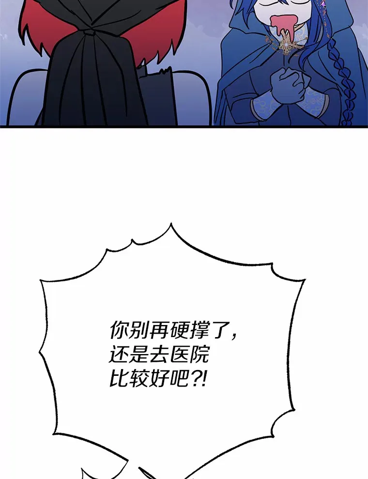 霸道老爸们害我停业漫画,1.烧掉工坊2图