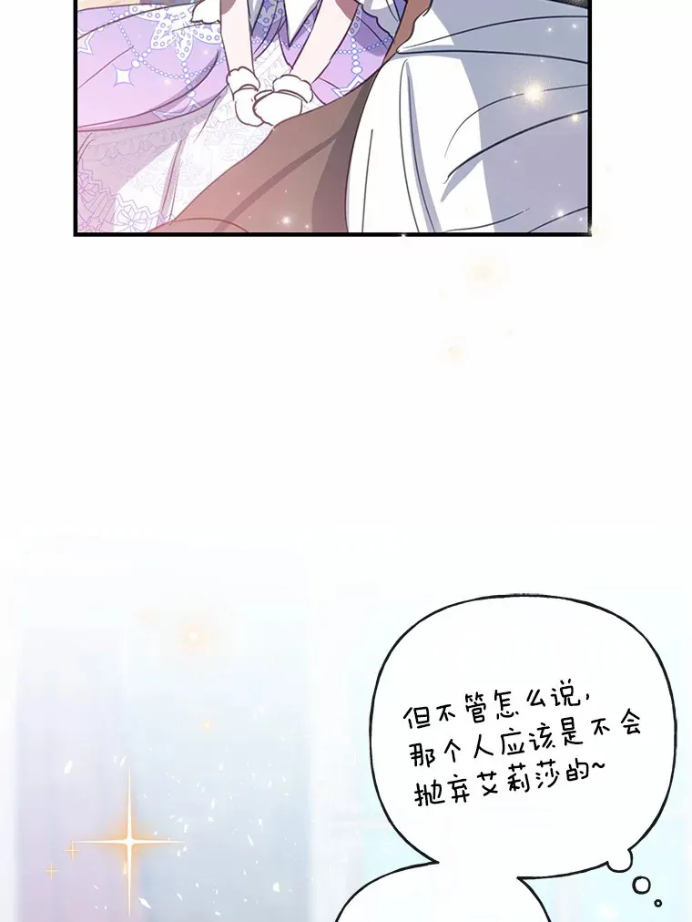 霸道老爸们害我停业漫画,7.受到虐待？1图