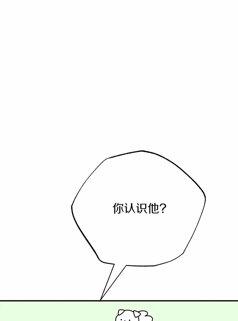 霸道老爸们害我停业漫画,2.突然晕倒的男人4图