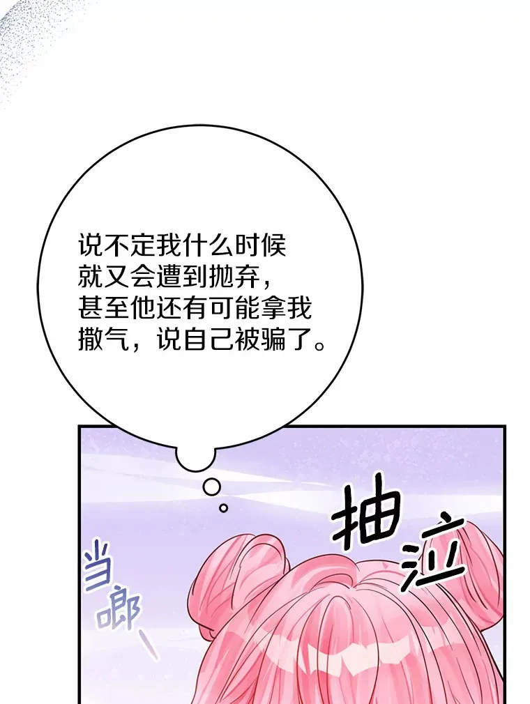 霸道老爸们害我停业漫画,8.追加订单2图