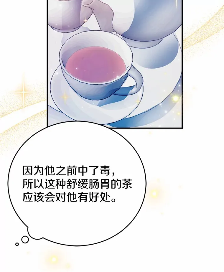 霸道老爸们害我停业漫画,3.虚有其表的父亲？5图