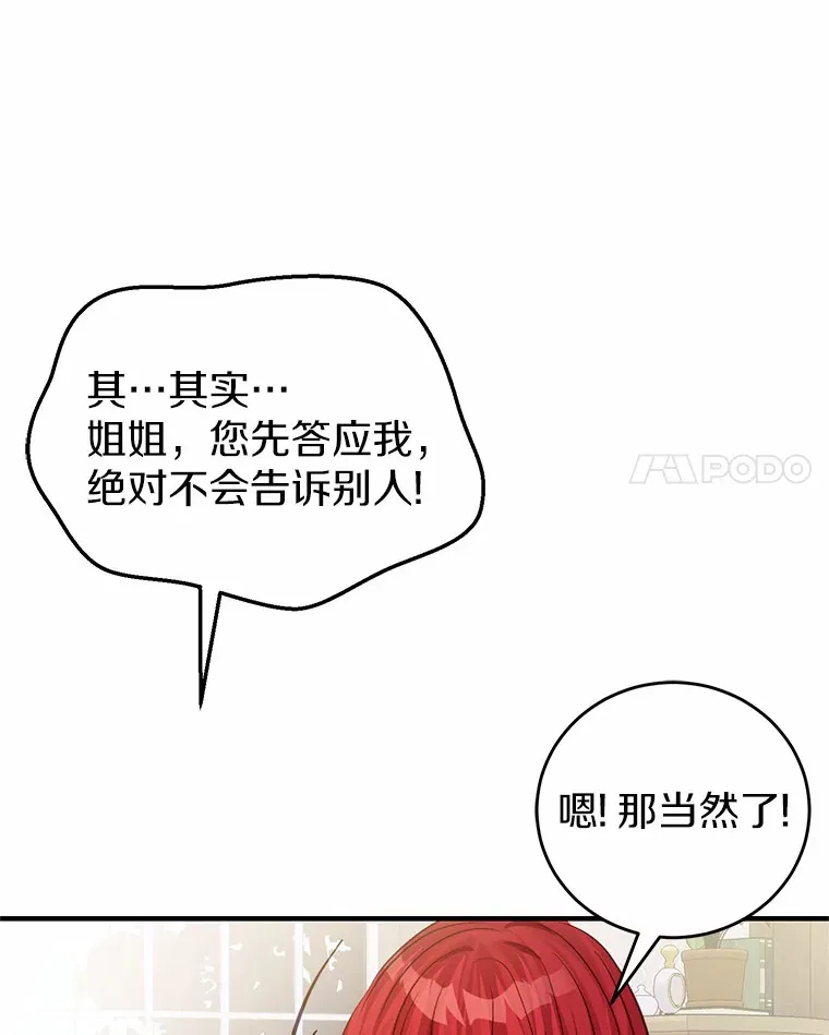 霸道老爸们害我停业漫画,7.受到虐待？4图