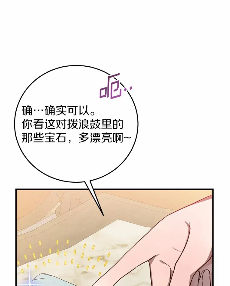 霸道老爸们害我停业漫画,7.受到虐待？4图