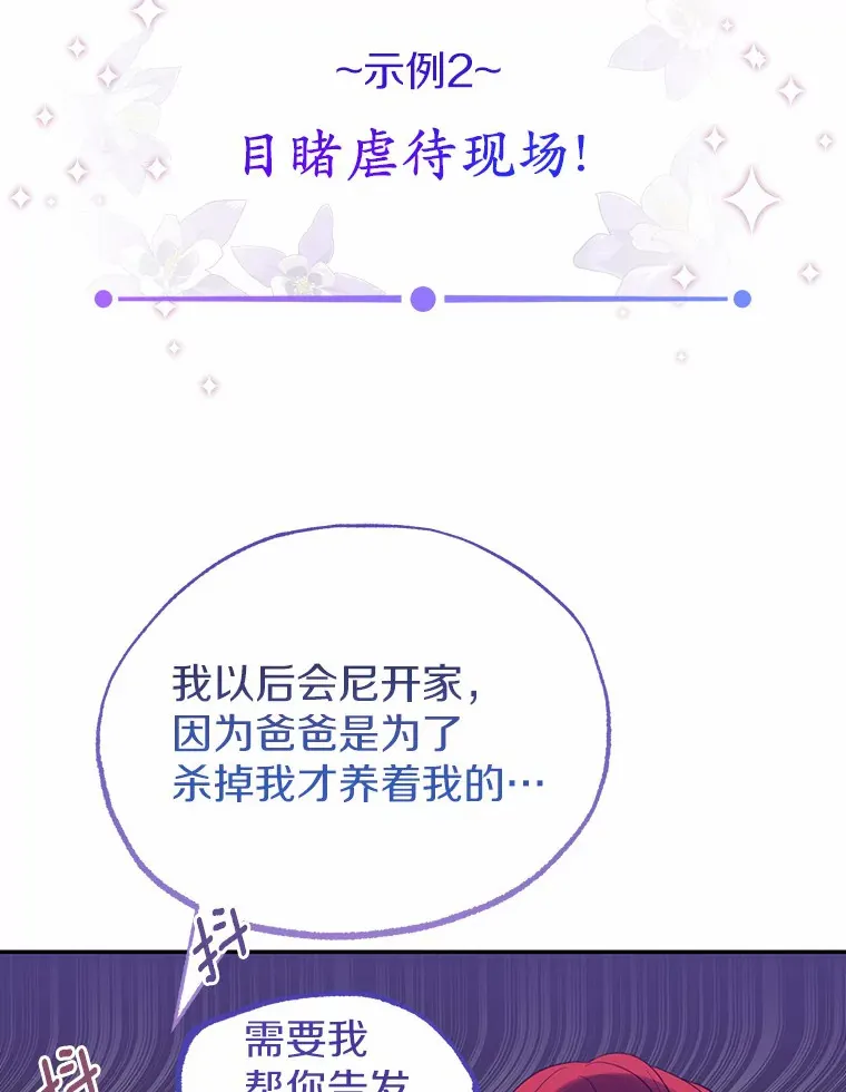 霸道老爸们害我停业漫画,1.烧掉工坊5图