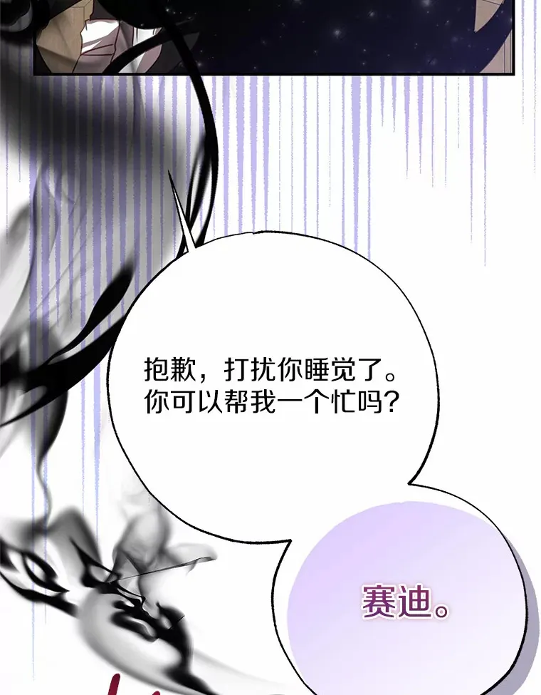 霸道老爸们害我停业漫画,2.突然晕倒的男人5图