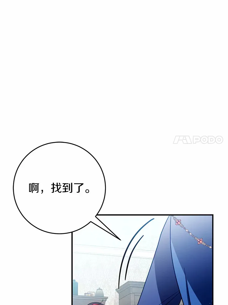 霸道老爸们害我停业漫画,3.虚有其表的父亲？5图