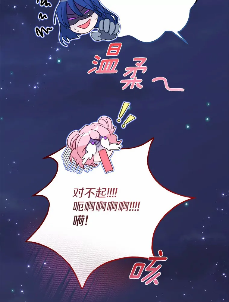 霸道老爸们害我停业漫画,5.前往禁忌之林4图