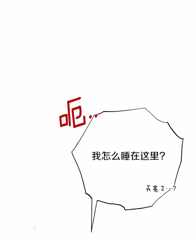 霸道老爸们害我停业漫画,6.大功告成1图