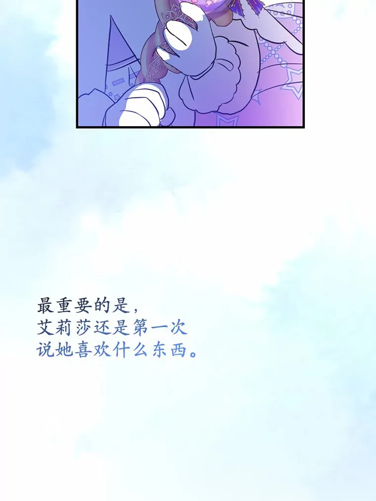 霸道老爸们害我停业漫画,8.追加订单2图