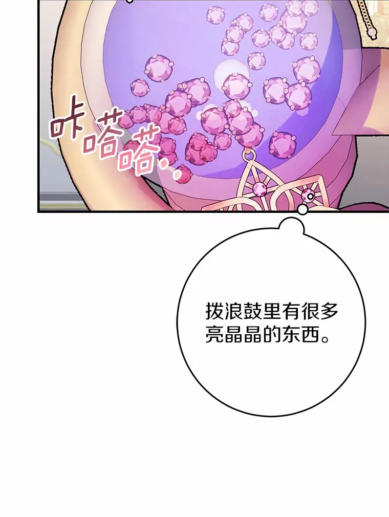 霸道老爸们害我停业漫画,8.追加订单2图