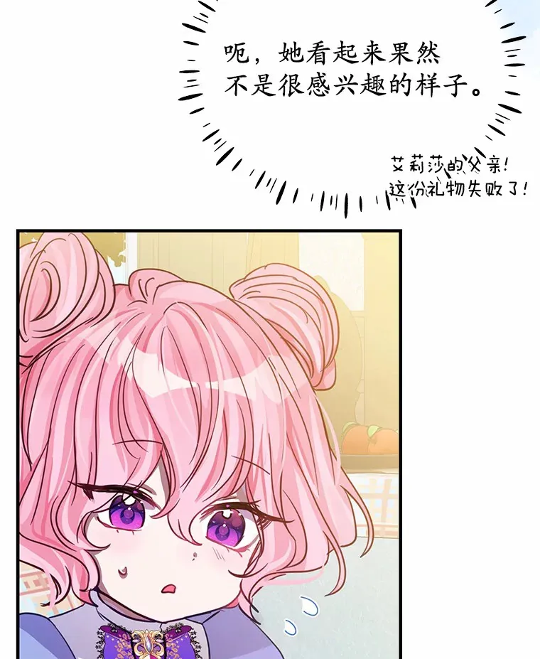 霸道老爸们害我停业漫画,7.受到虐待？3图