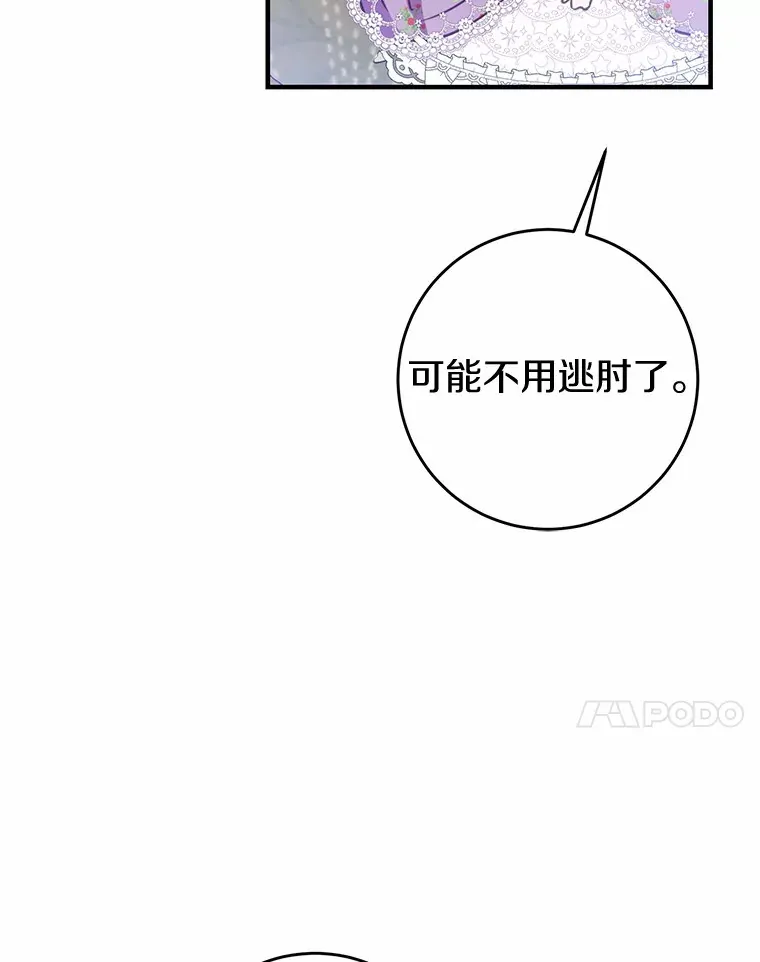 霸道老爸们害我停业漫画,9.吸引到了新客户4图